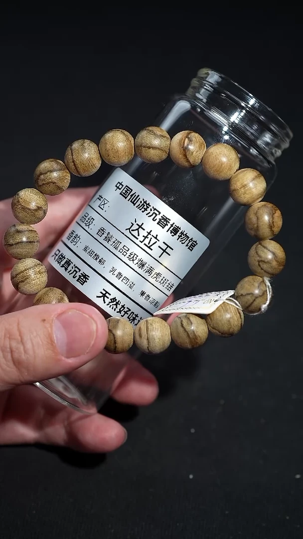 沉香手串天然野生     1.1     10克