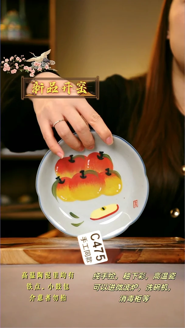 其他C475陶然集器瓷器