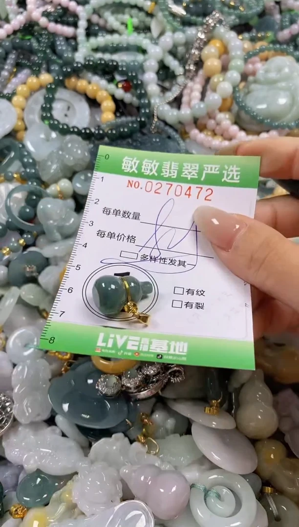 翡翠未镶嵌颈饰闪购0270472多样性发其一