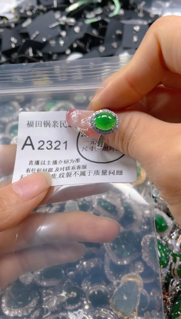 【闪购商品】翡翠吊坠(不含链)未镶嵌2321