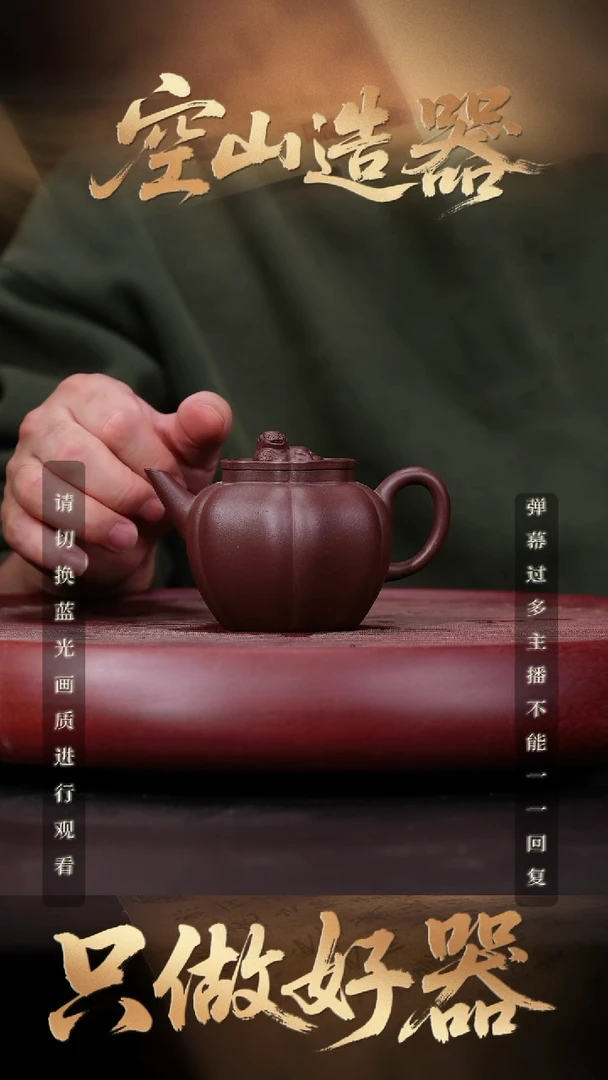 21空山造器紫砂CRY 明式狮球