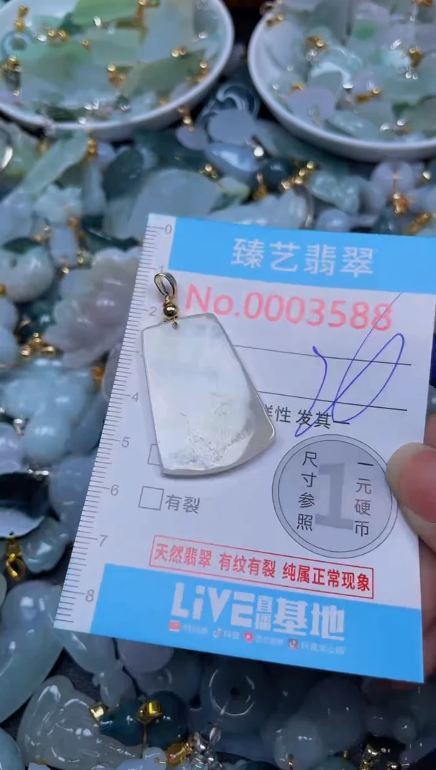 吊坠(不含链)未镶嵌翡翠3588