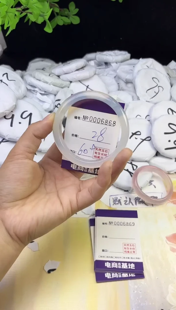 玛瑙/玉髓手镯未镶嵌6868