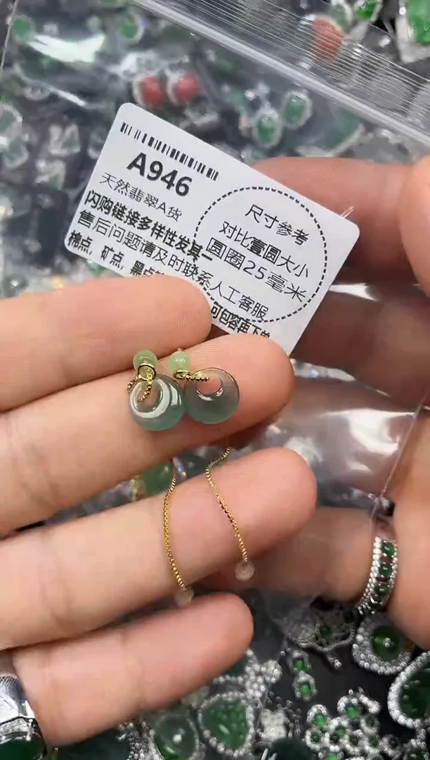 颈饰未镶嵌翡翠A946耳线