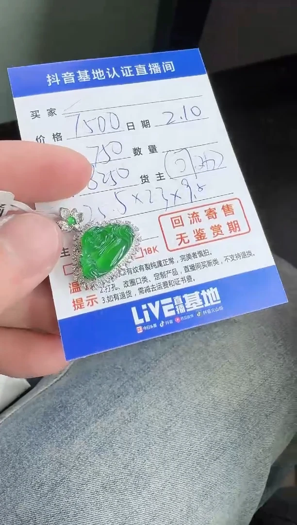 【闪购商品】翡翠颈饰18K金镶嵌寄售回流，不退不换