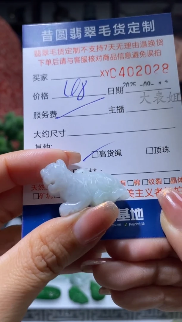 颈饰未镶嵌翡翠翡翠402029