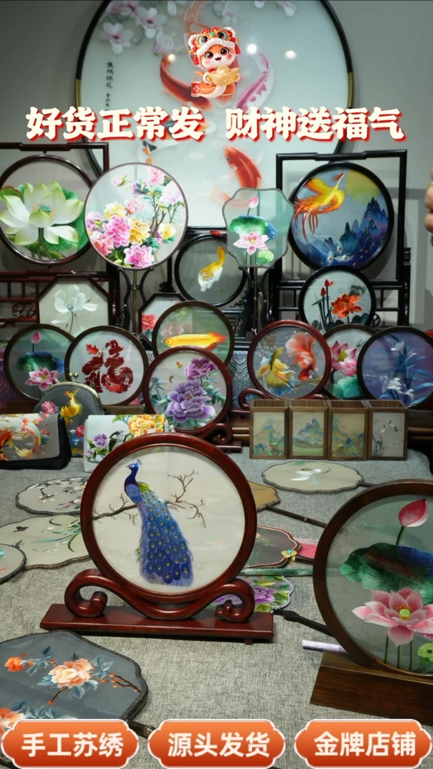 【闪购商品】刺绣纯手工苏绣双面绣