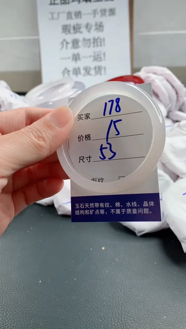 玛瑙/玉髓手镯未镶嵌178