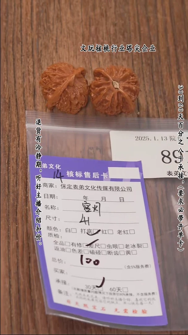 【闪购商品】文玩核桃把件891宫灯