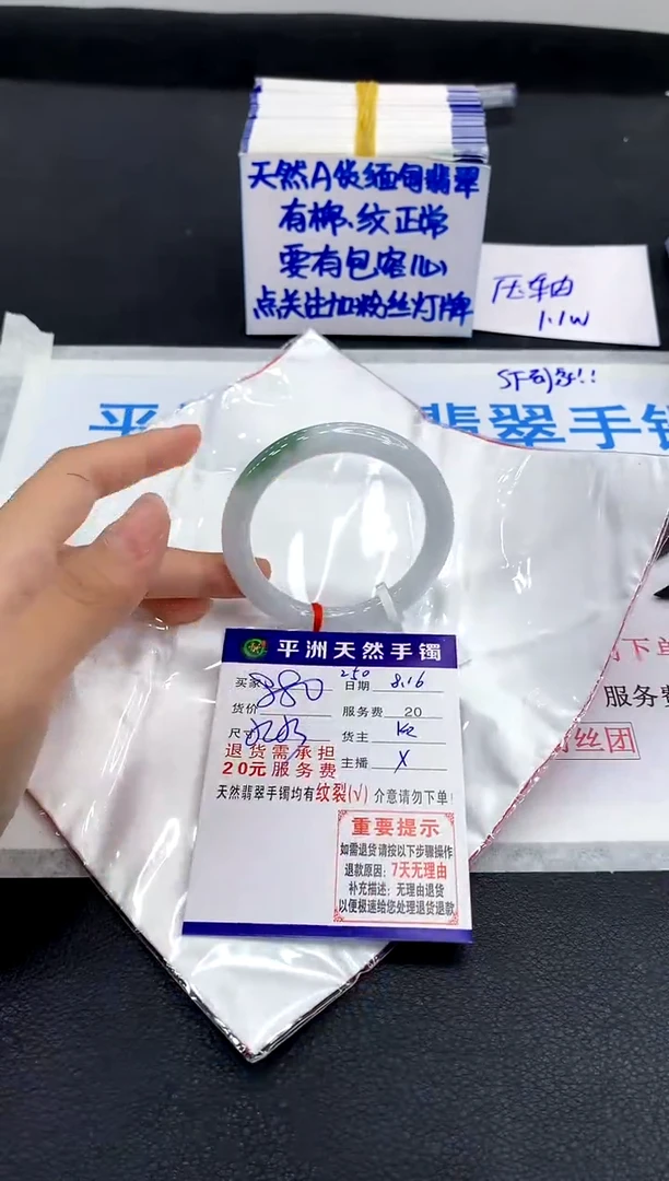 翡翠手镯未镶嵌1