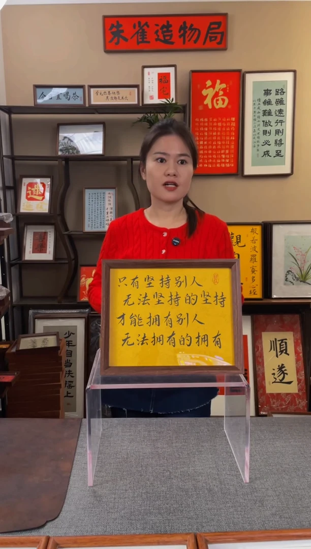 书法｀*听【只有坚持别人无法坚持10寸】原创手写手工装裱带框包邮