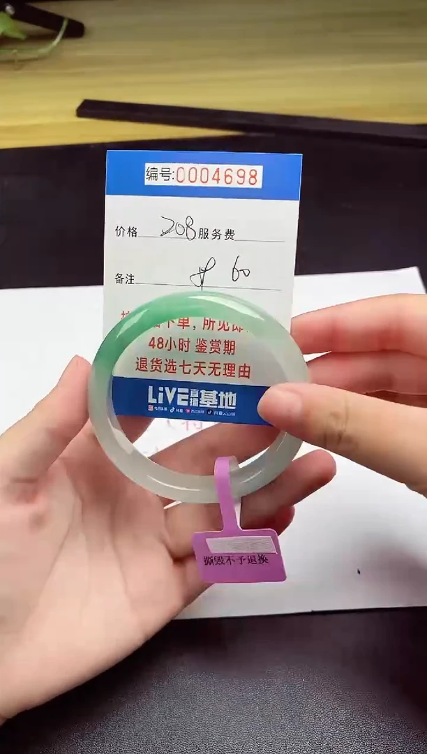 拍下以实物为准4698