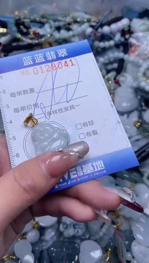 【闪购商品】翡翠颈饰未镶嵌闪购0128041多样性发其一