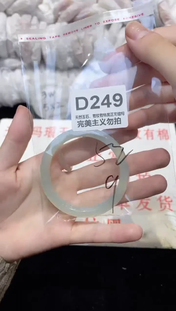 手镯玛瑙/玉髓未镶嵌52