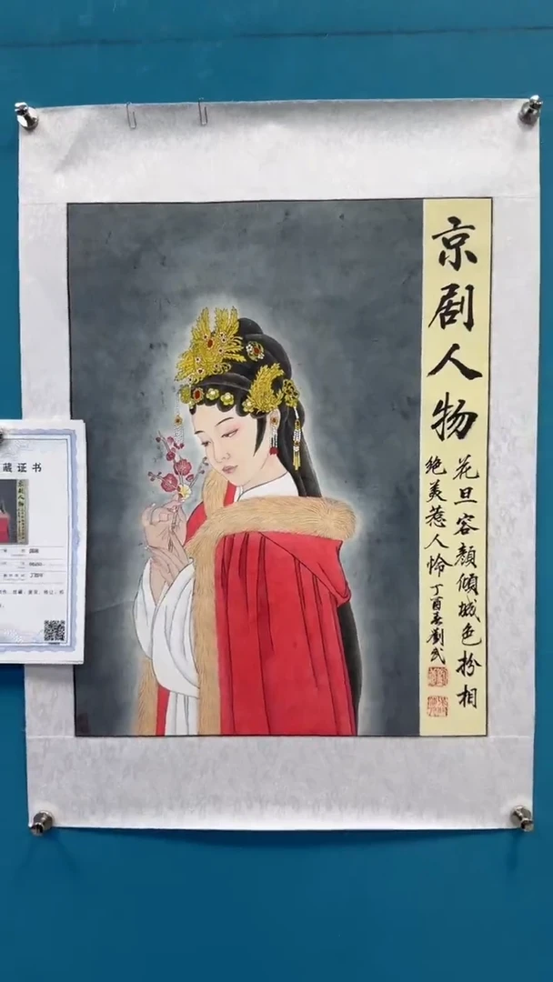 国画瀚美艺术刘武手绘-国画37