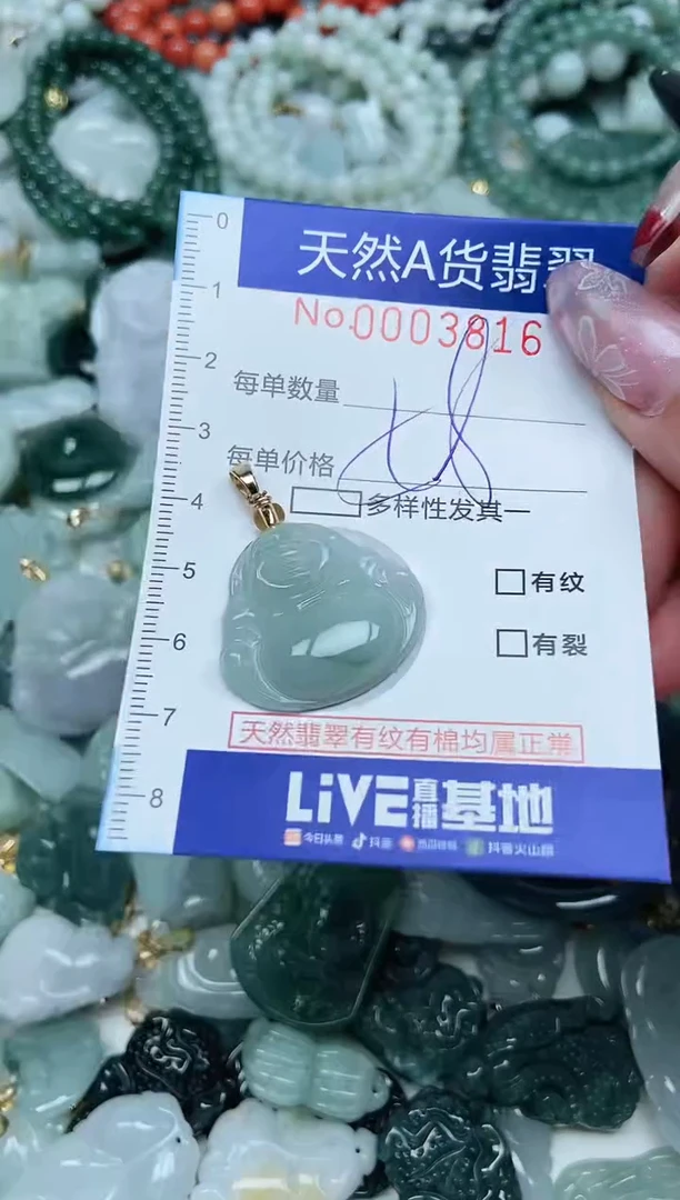 【闪购商品】翡翠吊坠(不含链)未镶嵌翡翠
