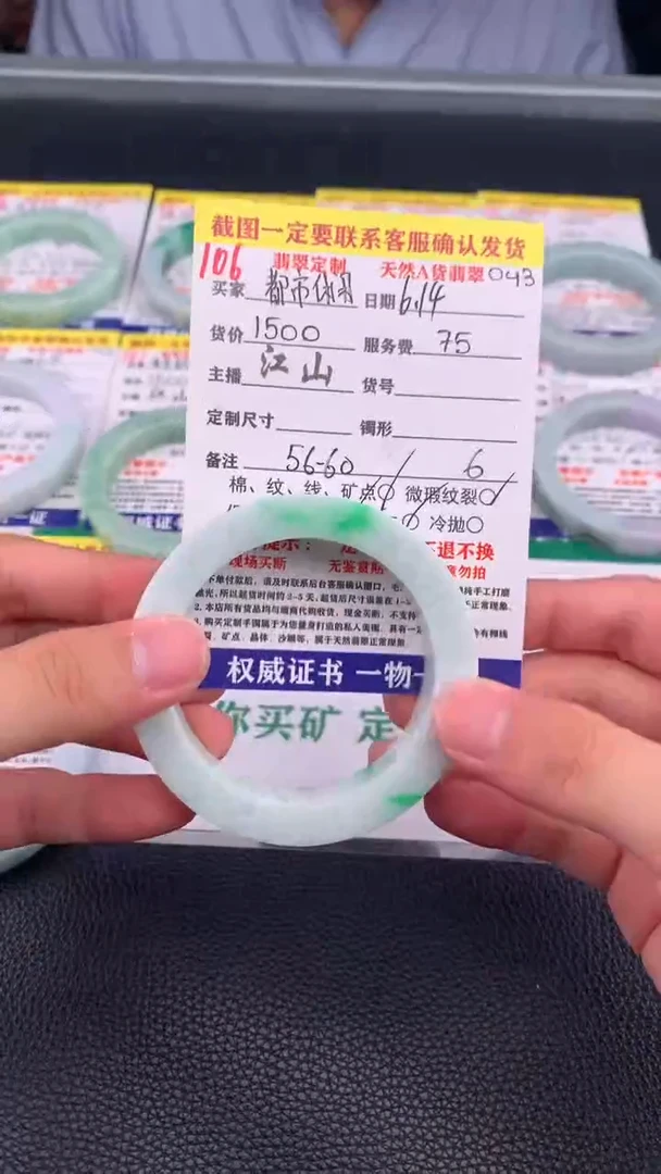 定制翡翠未镶嵌都**闲106#手镯定制链接