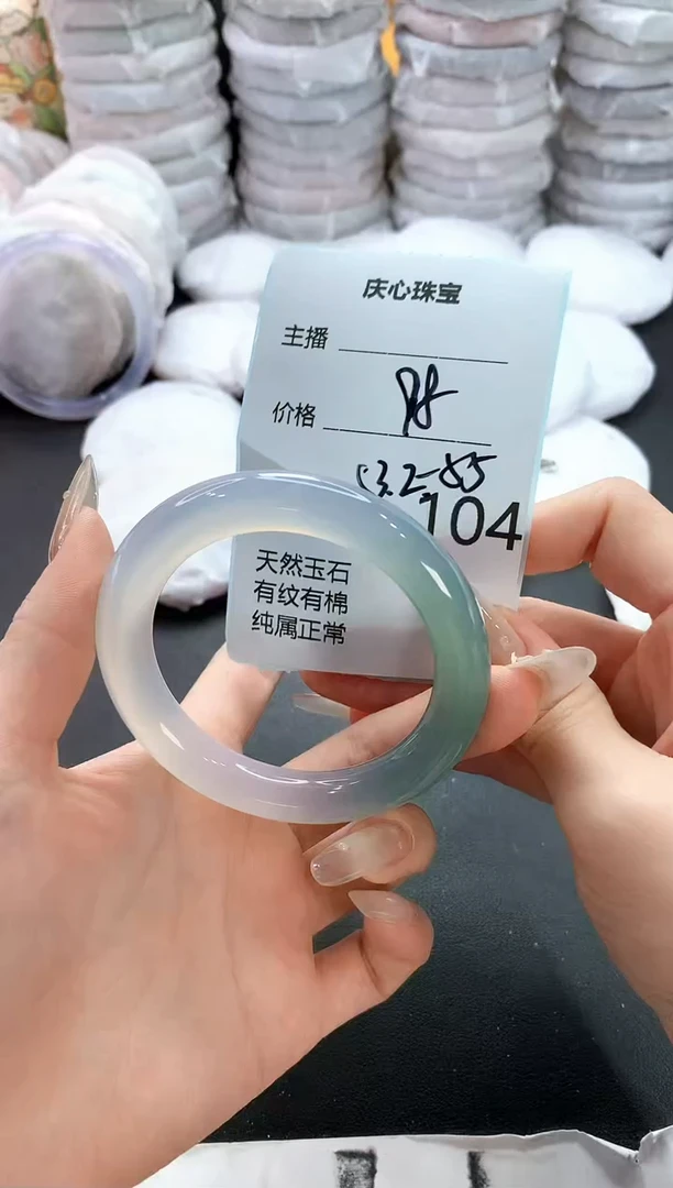 手镯玛瑙/玉髓未镶嵌104