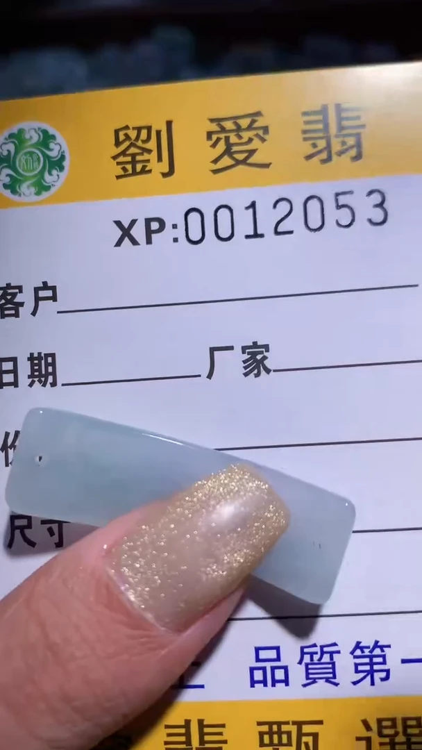 翡翠未镶嵌颈饰翡翠A货 多样性发其一（不含链）