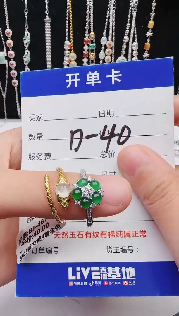 【闪购商品】意林珠宝意林珠宝