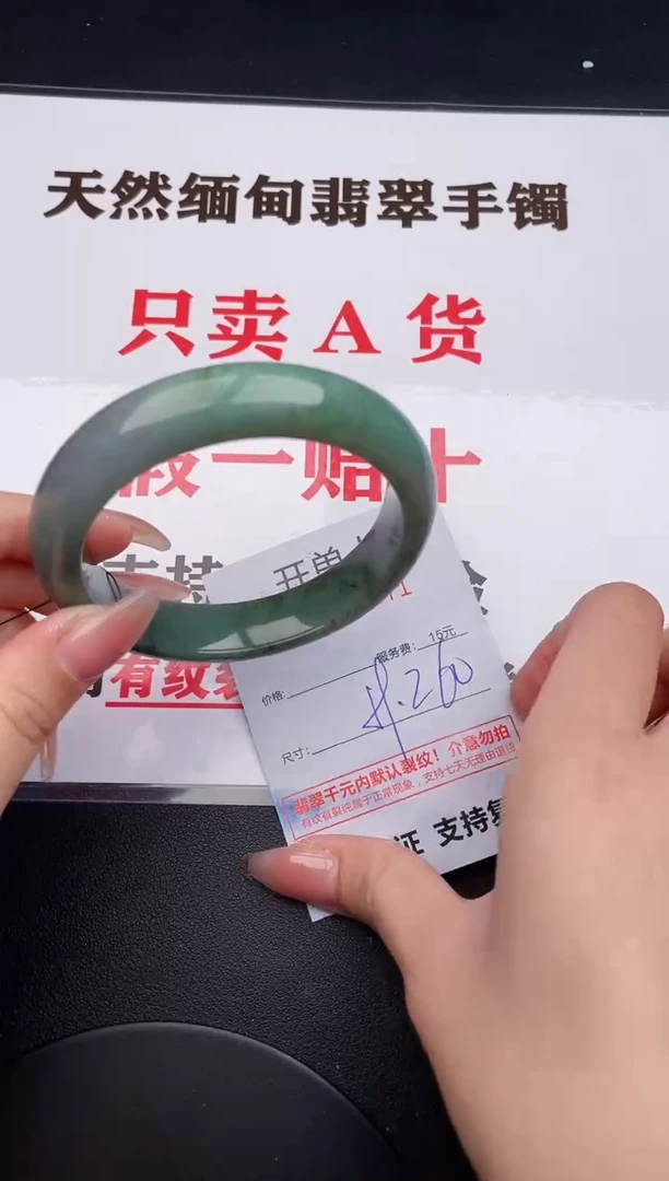 未镶嵌手镯翡翠71