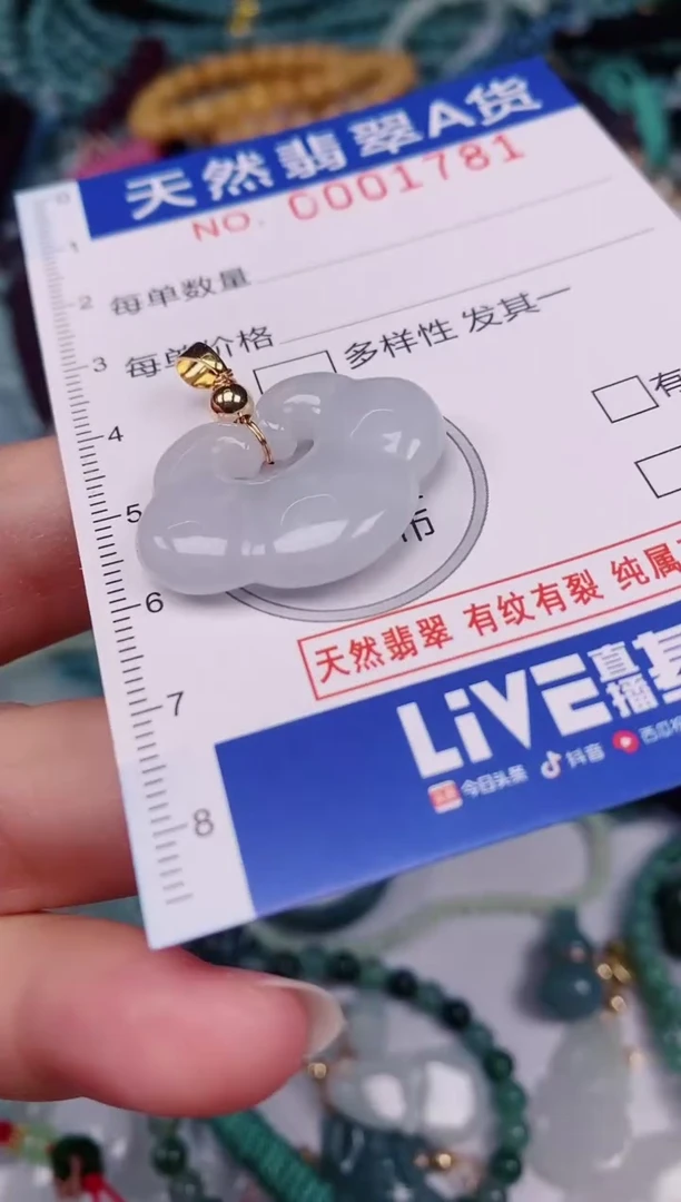 颈饰未镶嵌翡翠00001781