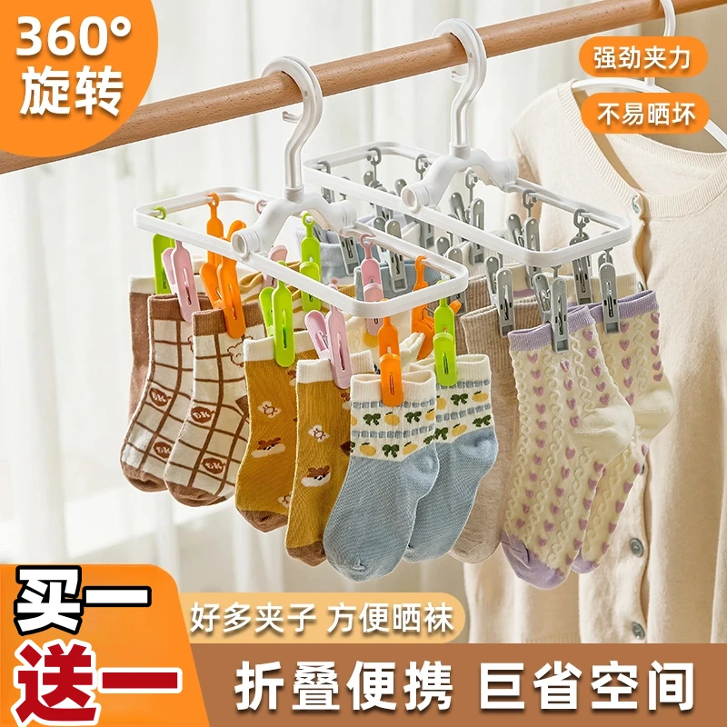 【两个装】多夹子折叠衣架出差晾晒外出旅行防风可折叠12夹晾衣袜架