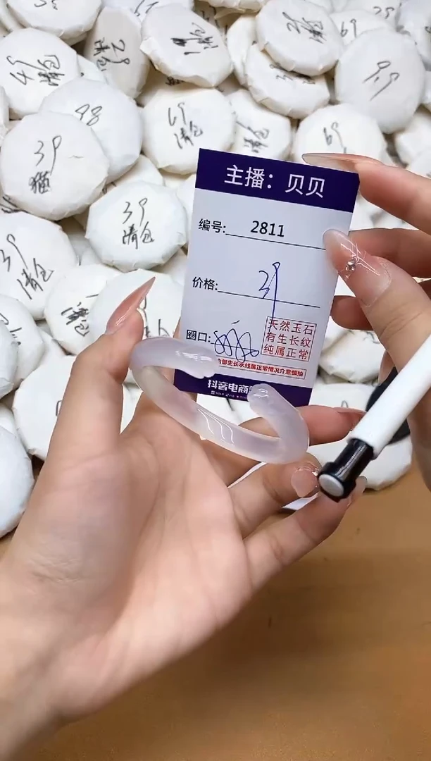 玛瑙/玉髓手镯未镶嵌2811