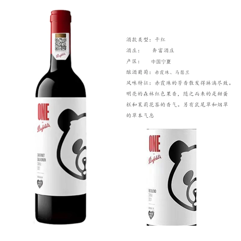 Penfolds/奔富一号赤霞珠750ml