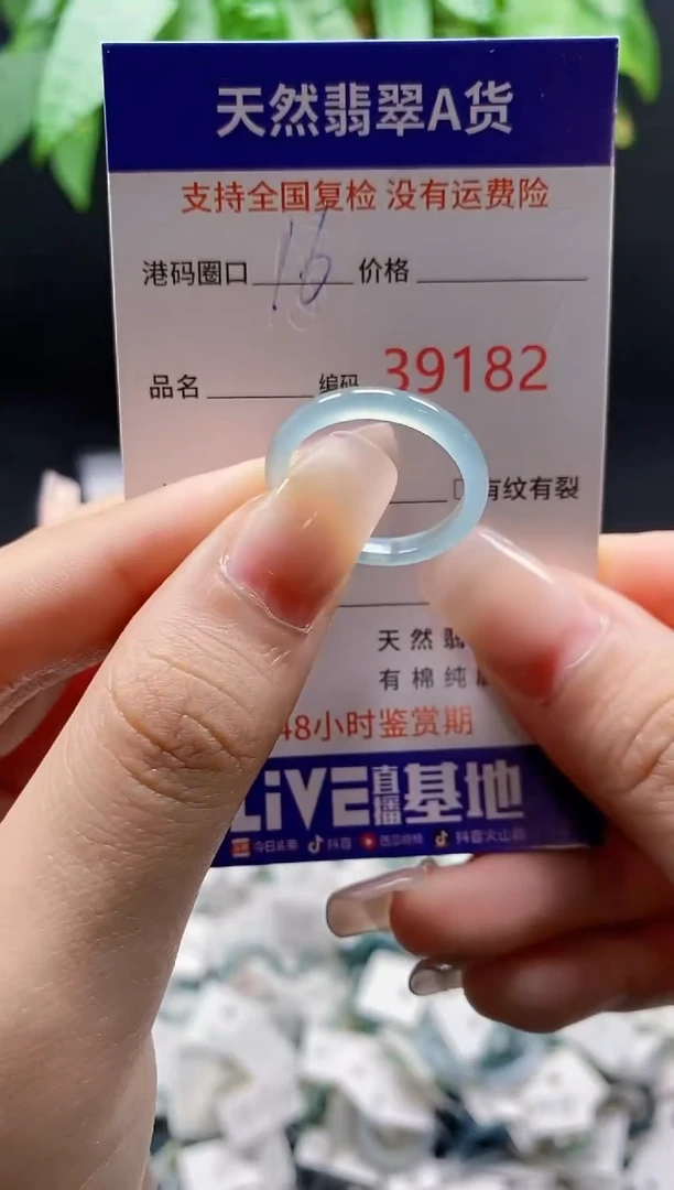 翡翠戒指未镶嵌天然A货翡翠9182