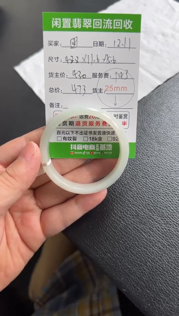 未镶嵌手镯翡翠困**?11111111