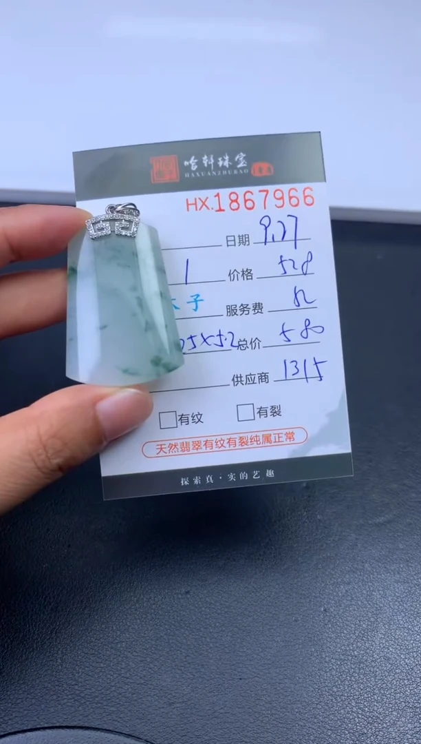 未镶嵌挂件翡翠哈轩 挂件1