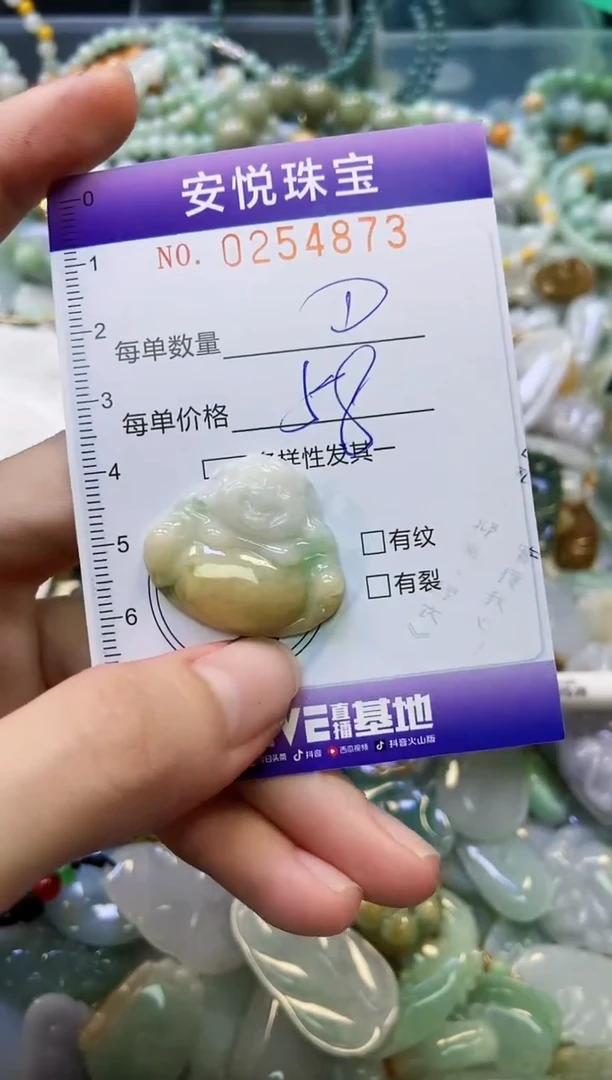 颈饰未镶嵌翡翠闪购0254873
