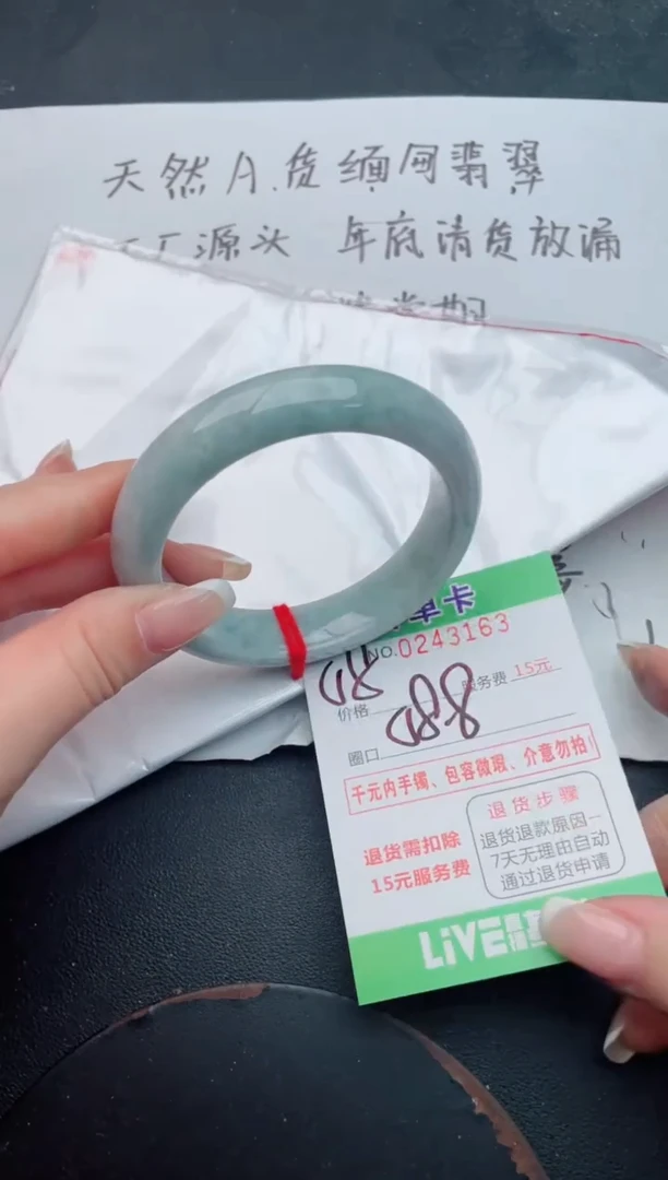 未镶嵌手镯翡翠63