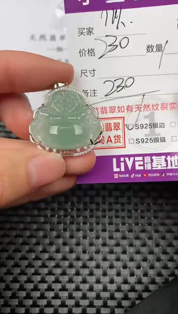 【闪购商品】翡翠颈饰银S925镶嵌挂件