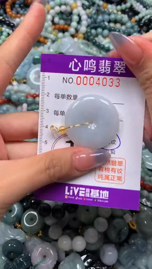 颈饰未镶嵌翡翠闪购004033