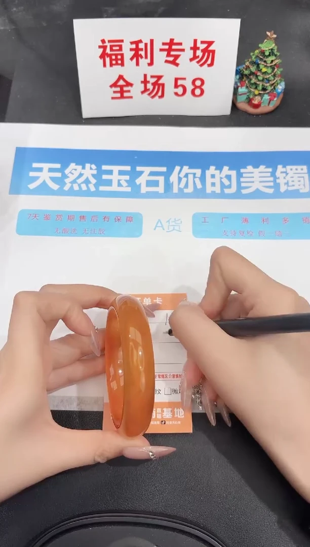 未镶嵌手镯石英质玉141-57.3