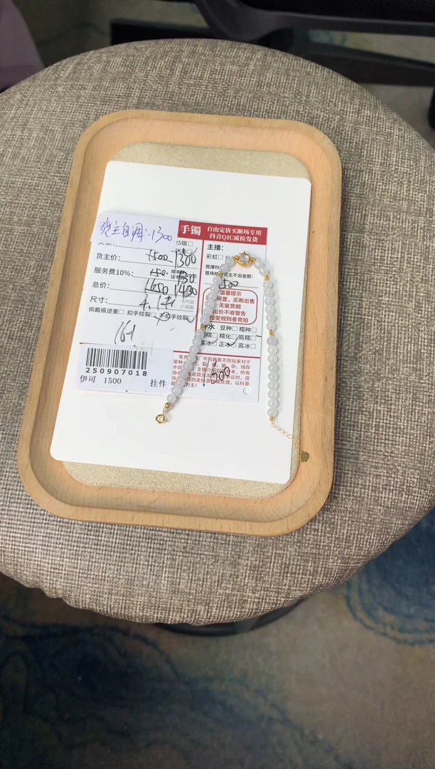 18K金镶嵌手链翡翠S**n姐姐250907018