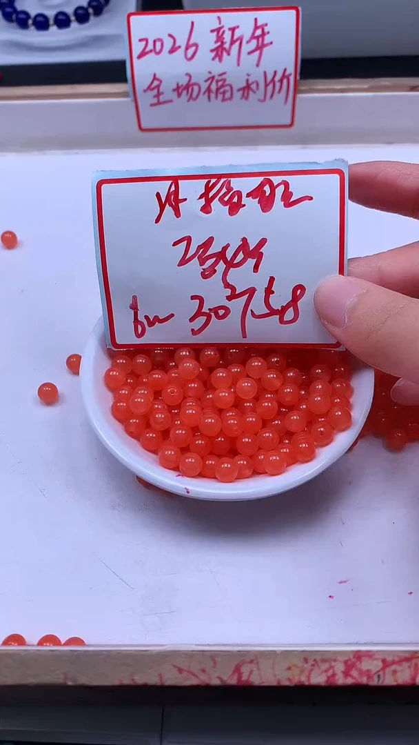 未镶嵌散珠南红玛瑙A1556 冰橘南红6mm30个5.8元