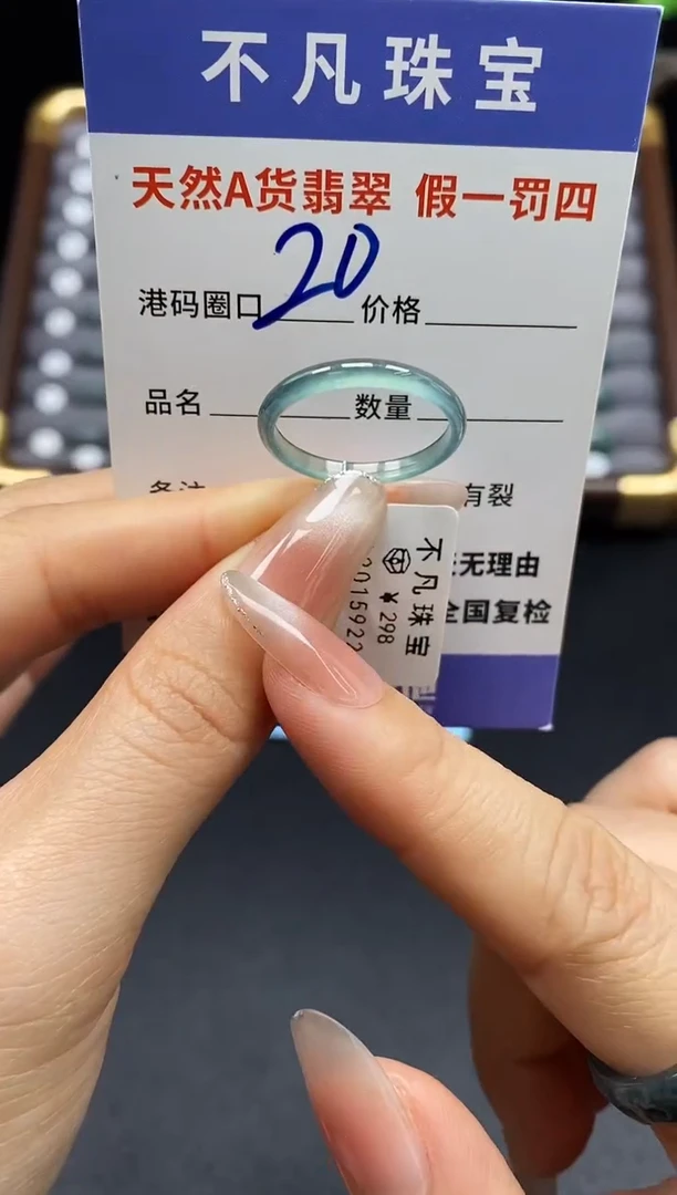 未镶嵌戒指翡翠天然A货翡翠15922