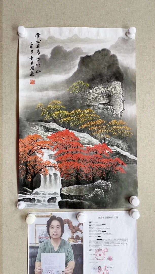 【闪购商品】国画70*45 何国进何国进何国进何国进