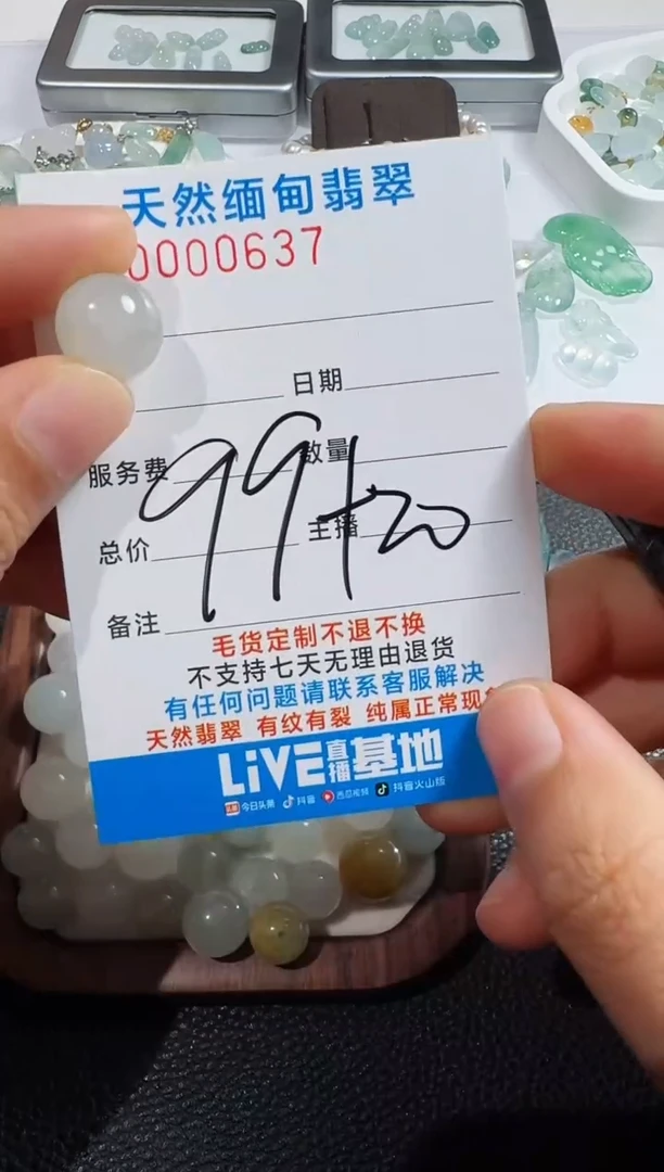 未镶嵌定制翡翠以截图为准