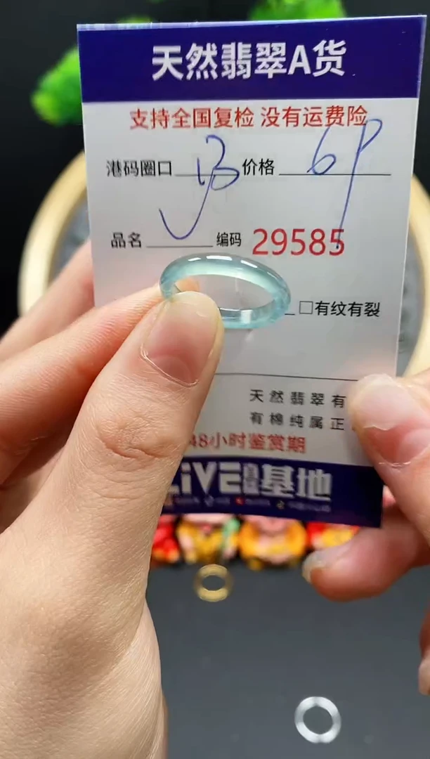【闪购商品】翡翠戒指未镶嵌天然翡翠戒圈9585