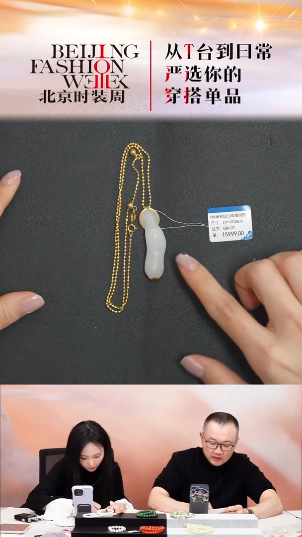 颈饰18K金镶嵌和田玉20251127FW335观音链坠