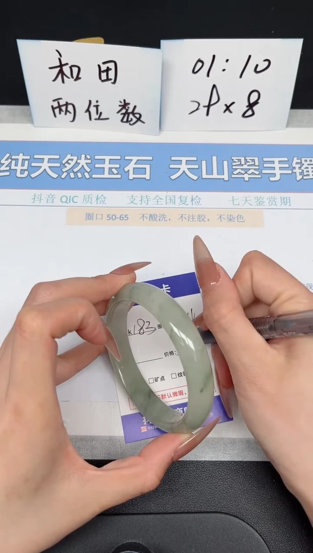 【闪购商品】石英质玉手镯未镶嵌K183-62.4