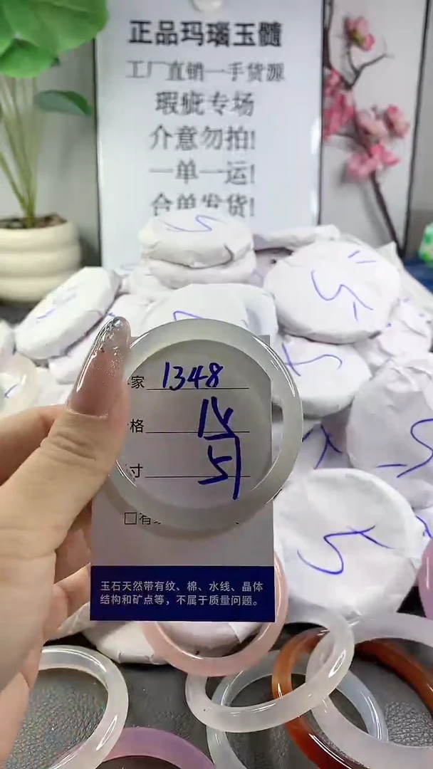 玛瑙/玉髓手镯未镶嵌1348