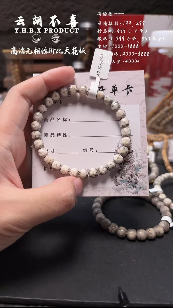 吊坠星月菩提精品级S7 7.7