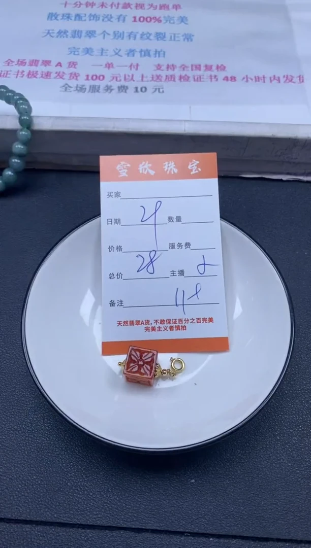 颈饰未镶嵌翡翠雪欣散珠定制diy