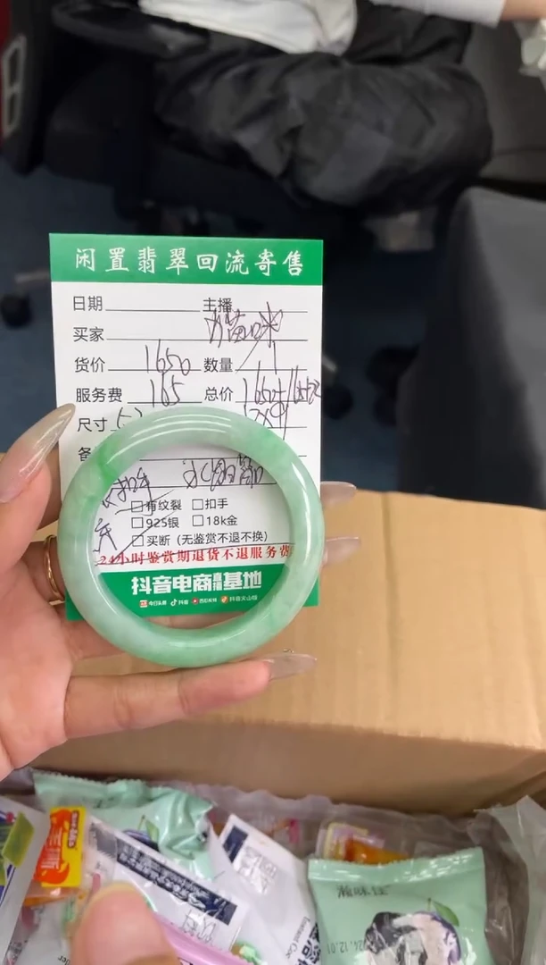 翡翠手镯未镶嵌猫**包手镯