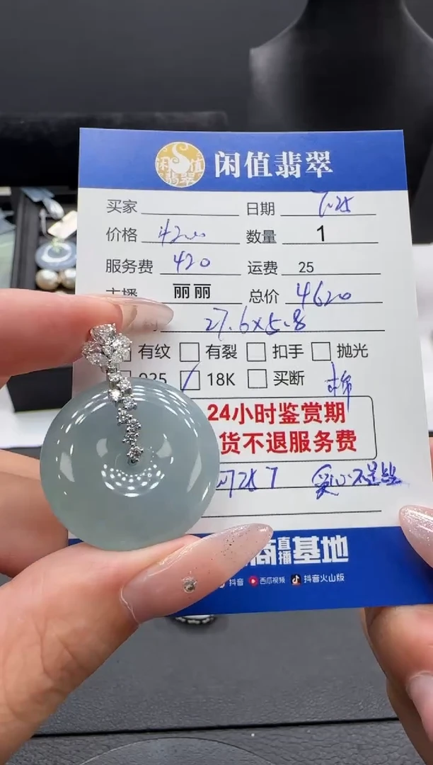 翡翠18K金镶嵌吊坠(不含链)翡翠吊坠